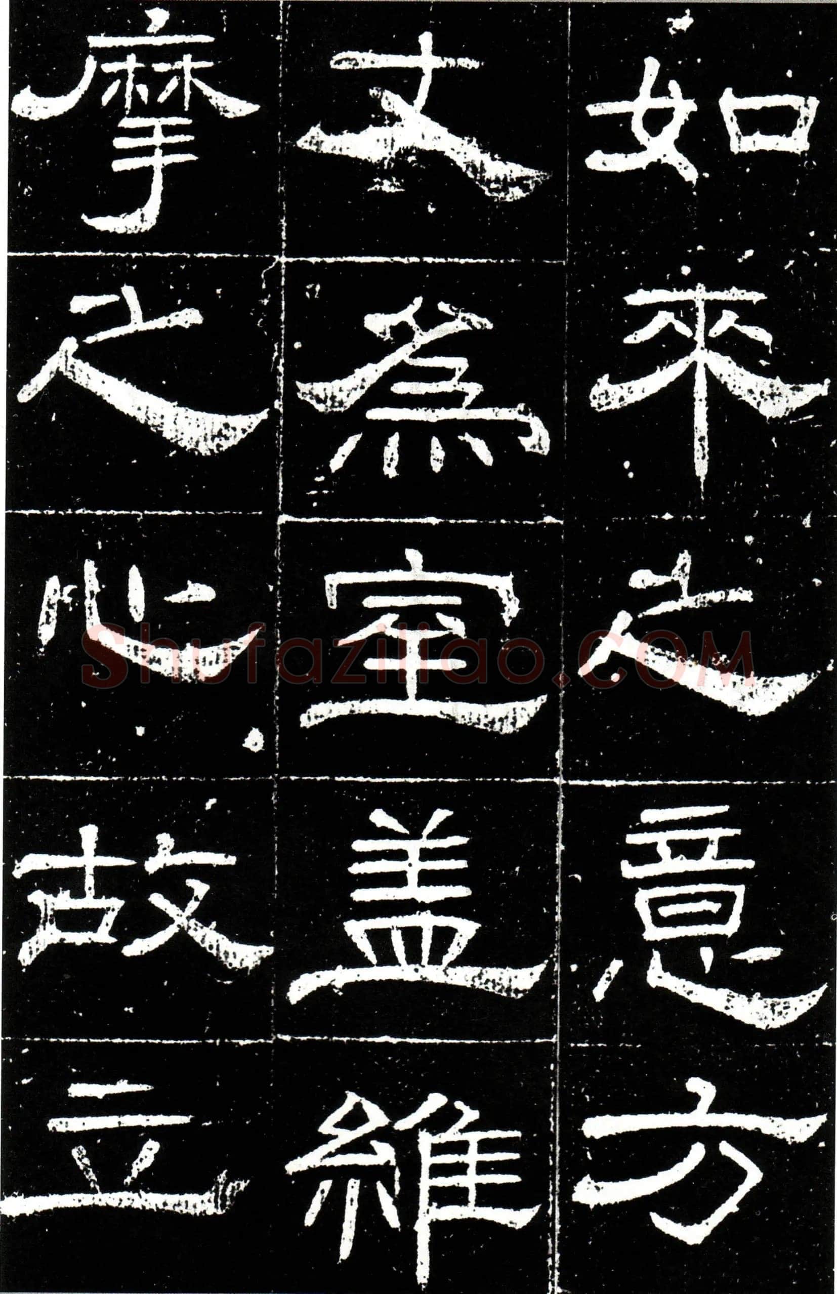 梁昇卿《御史台精舍碑》