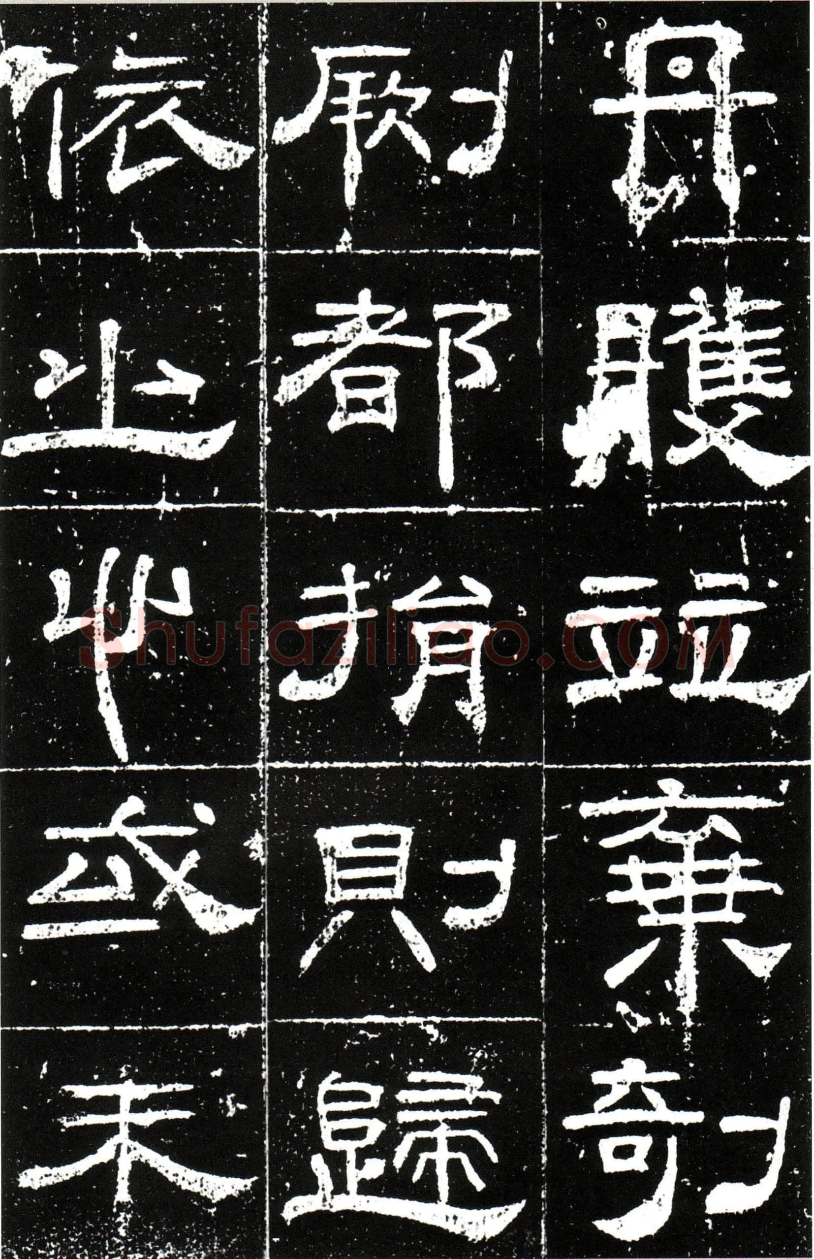 梁昇卿《御史台精舍碑》