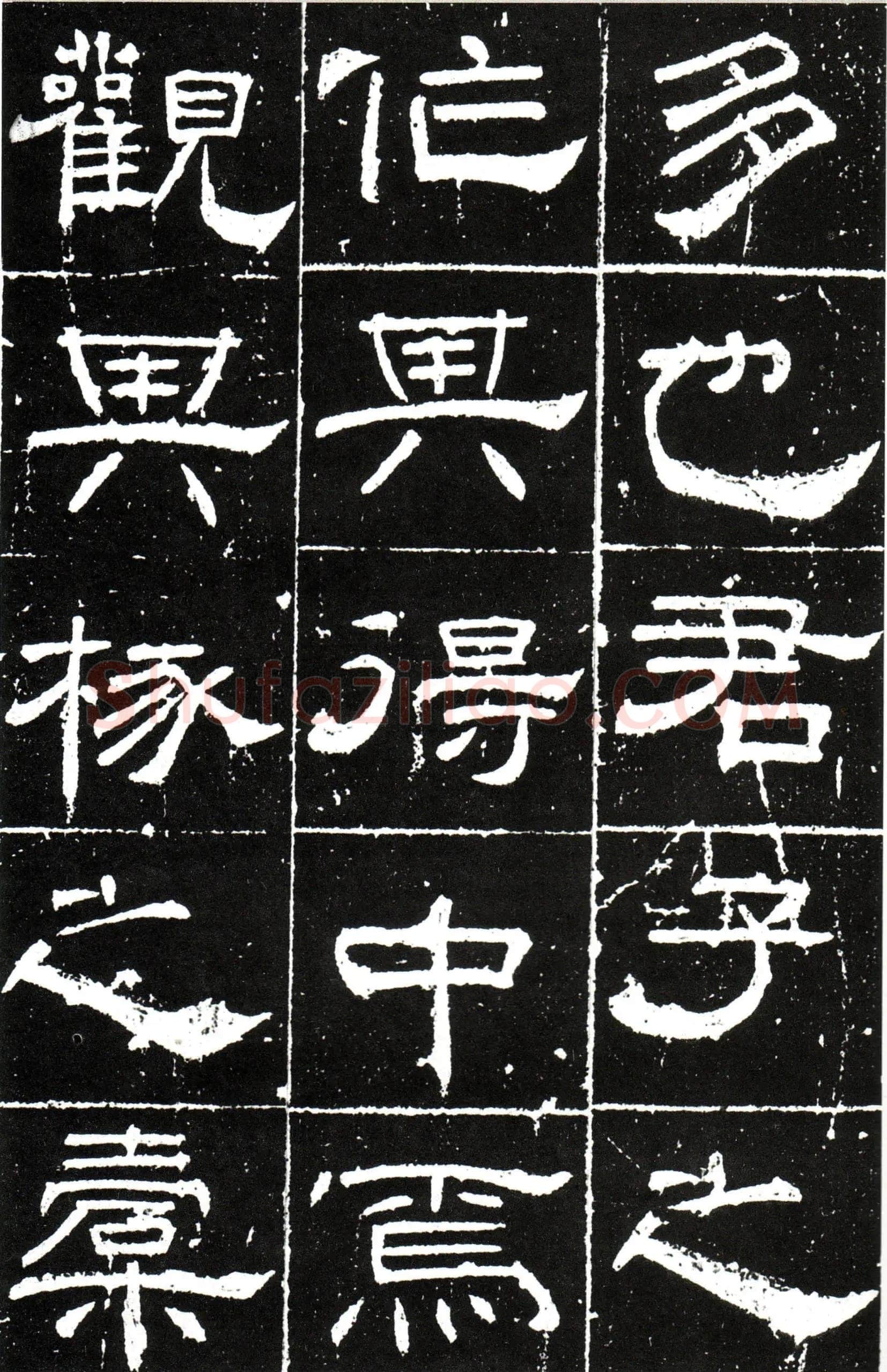 梁昇卿《御史台精舍碑》