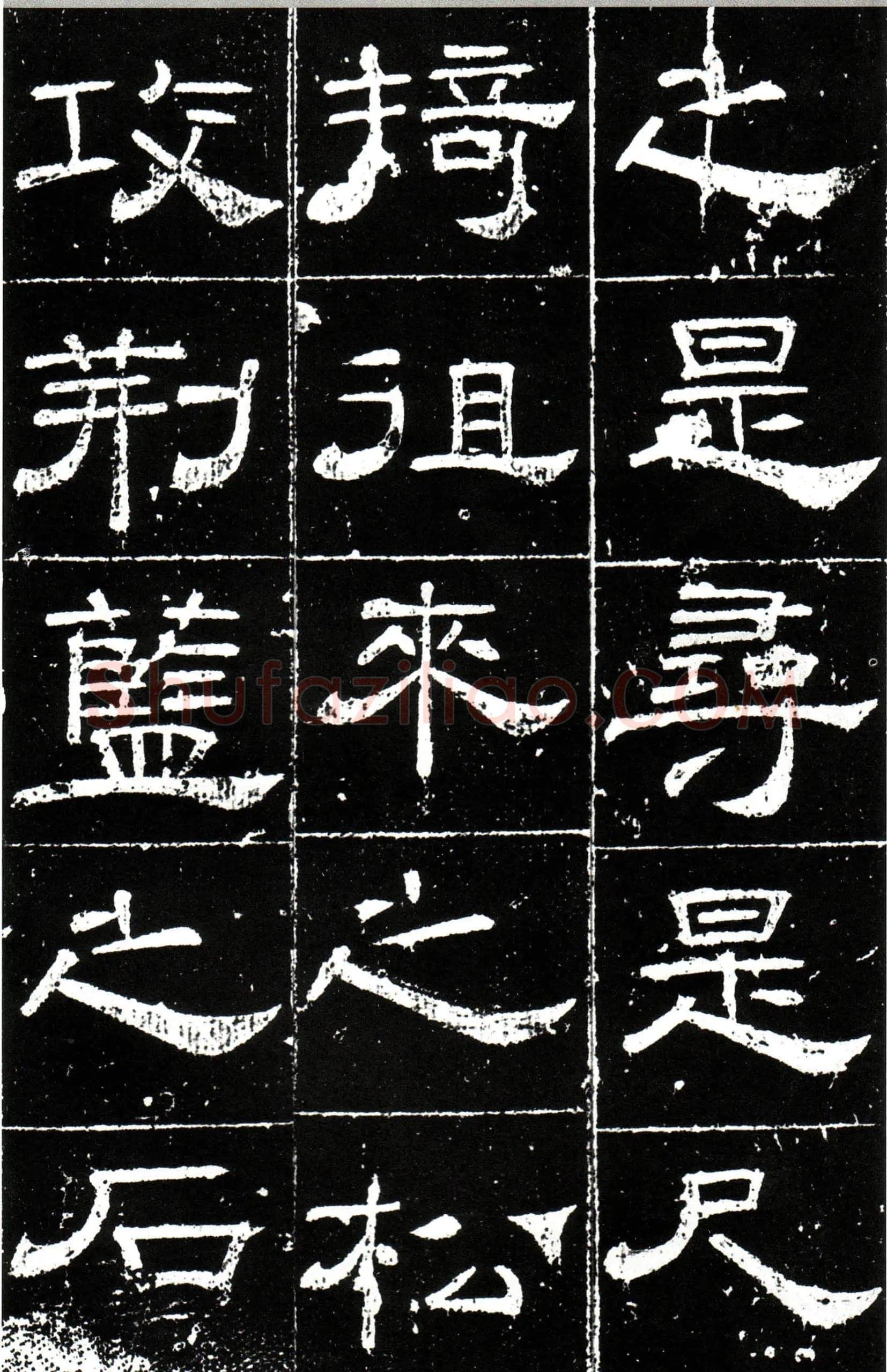 梁昇卿《御史台精舍碑》