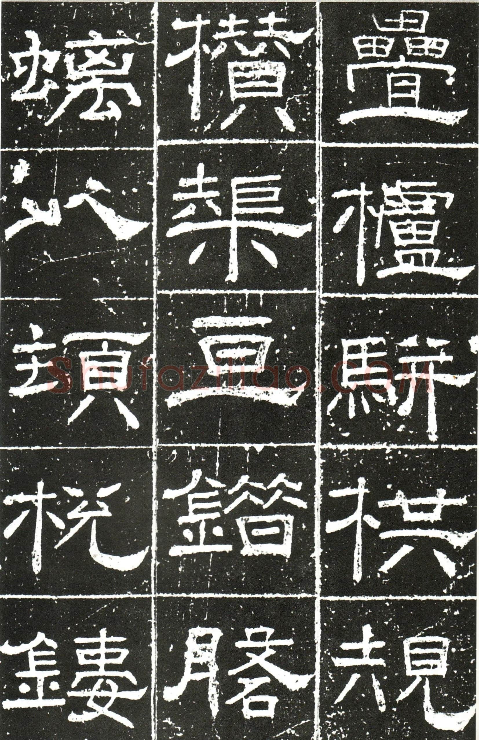 梁昇卿《御史台精舍碑》