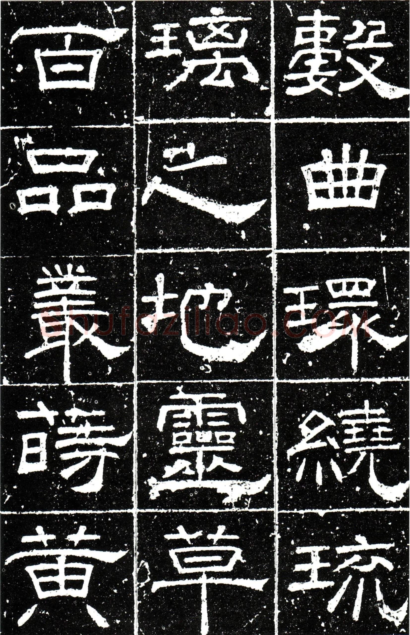 梁昇卿《御史台精舍碑》