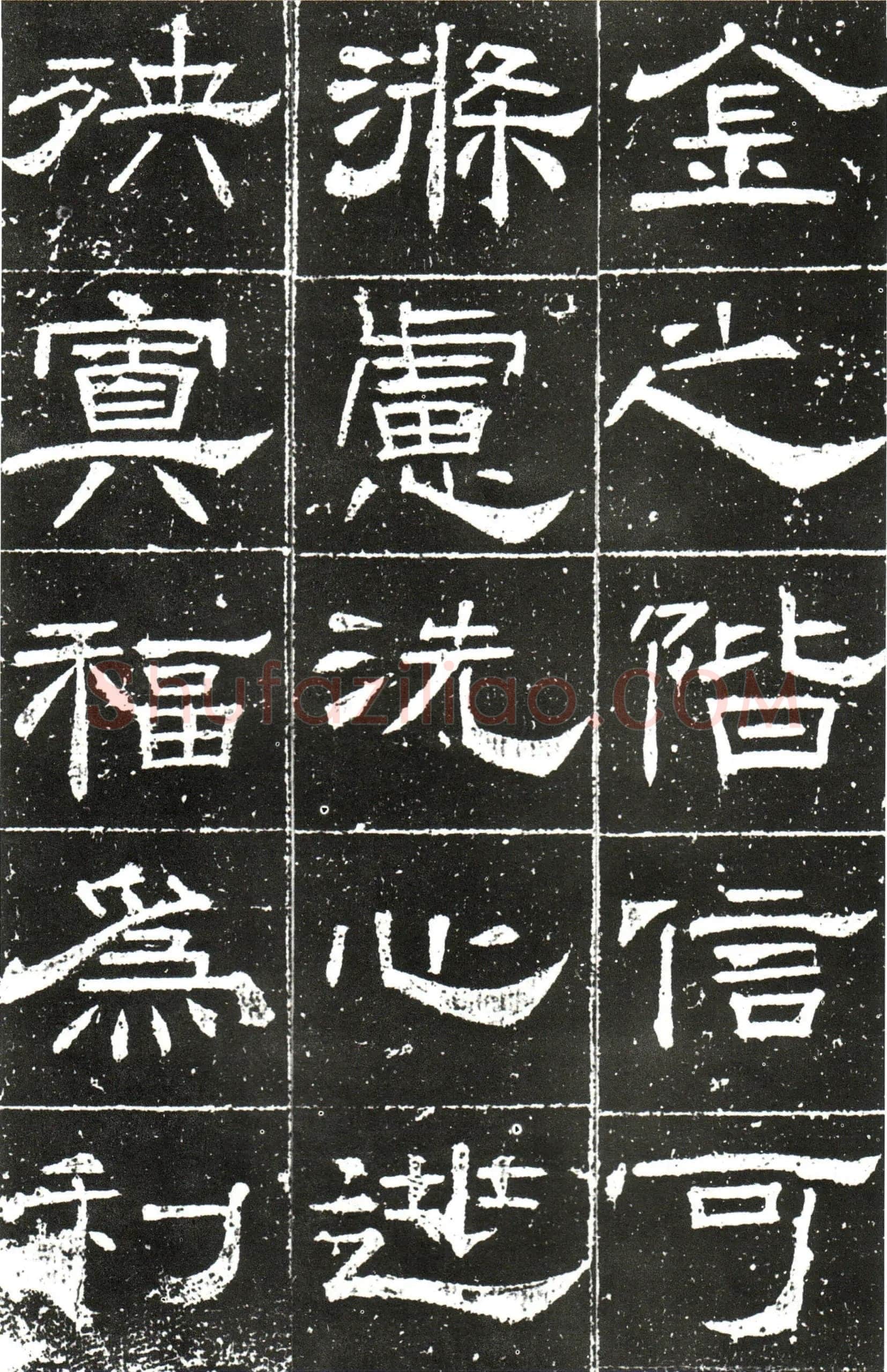 梁昇卿《御史台精舍碑》