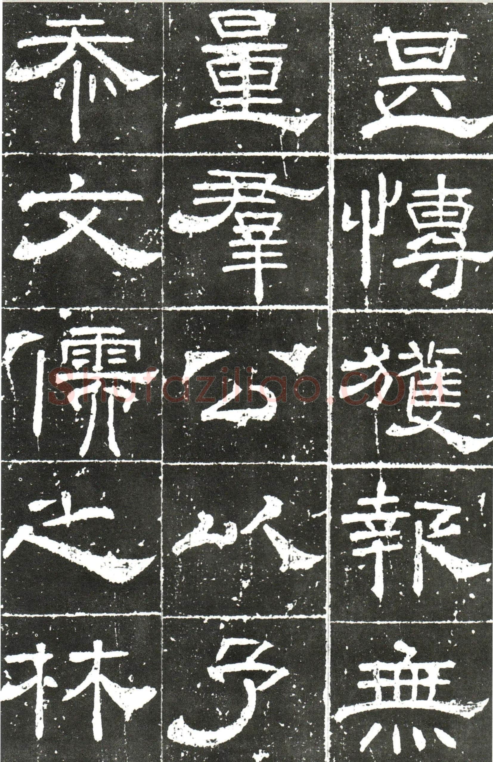 梁昇卿《御史台精舍碑》