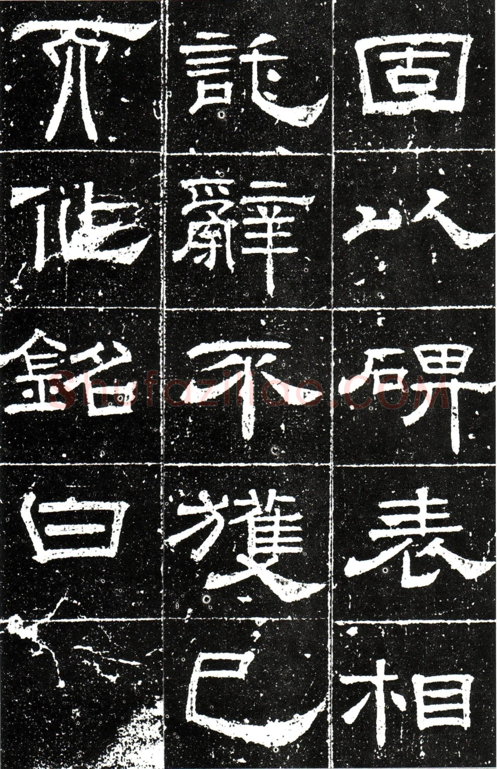 梁昇卿《御史台精舍碑》