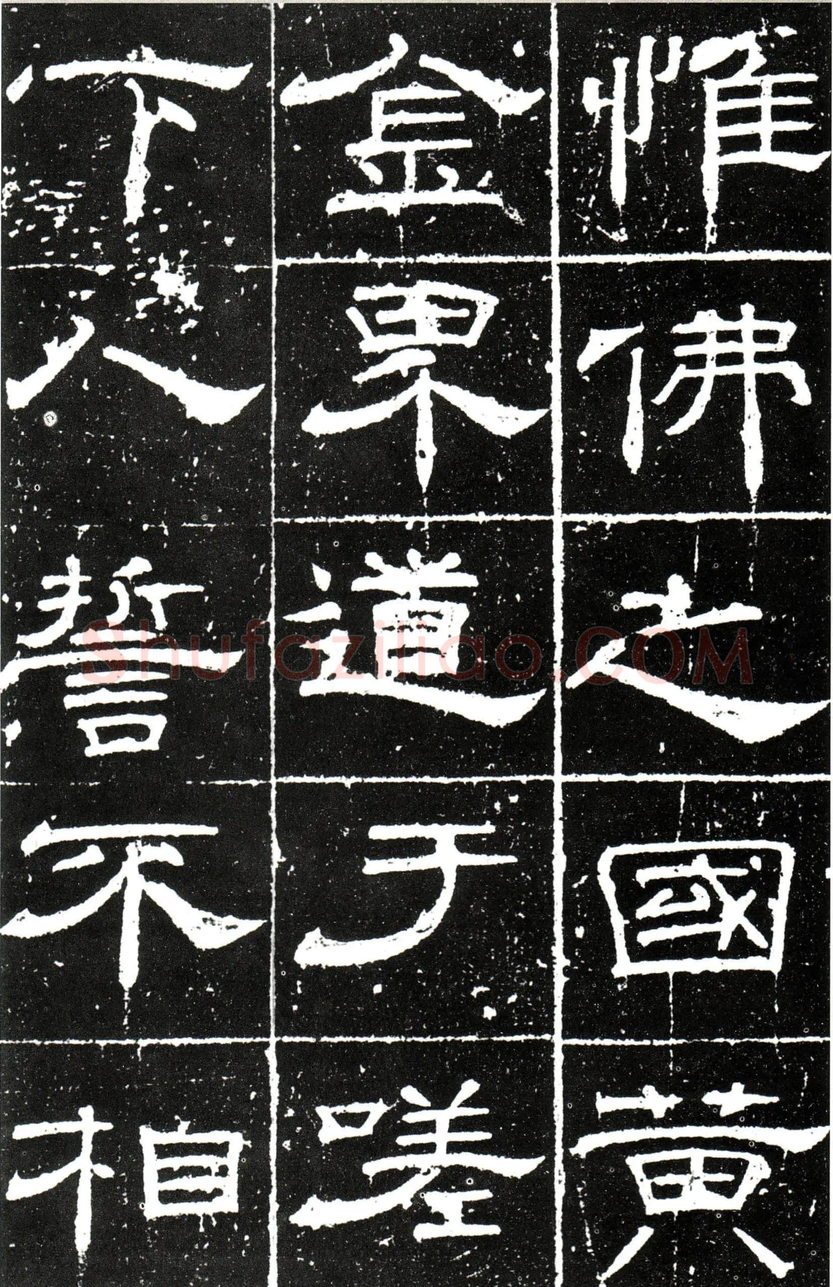梁昇卿《御史台精舍碑》