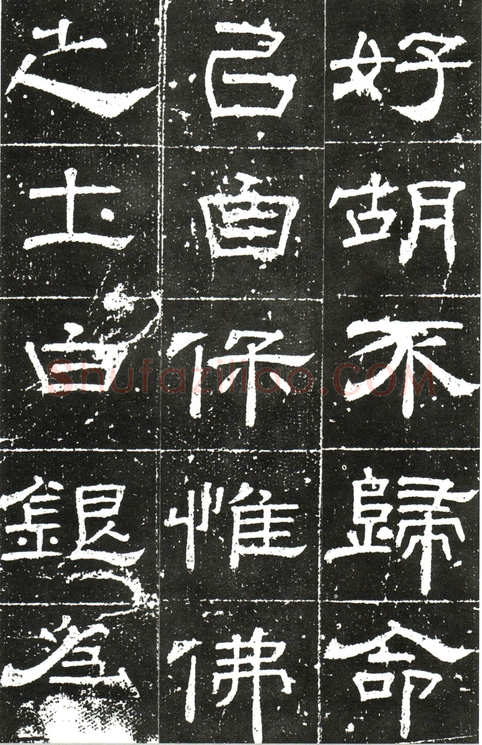 梁昇卿《御史台精舍碑》