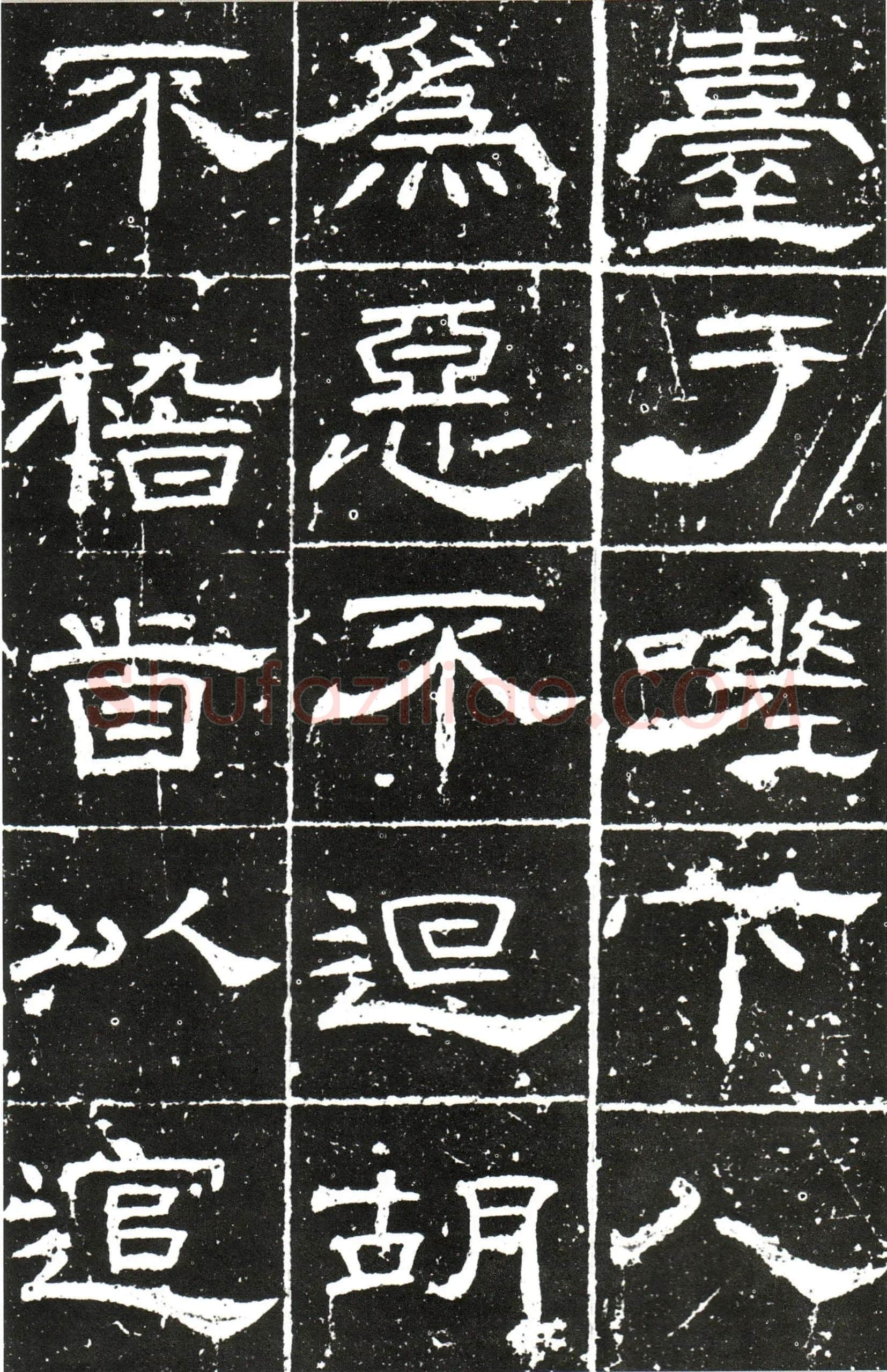 梁昇卿《御史台精舍碑》