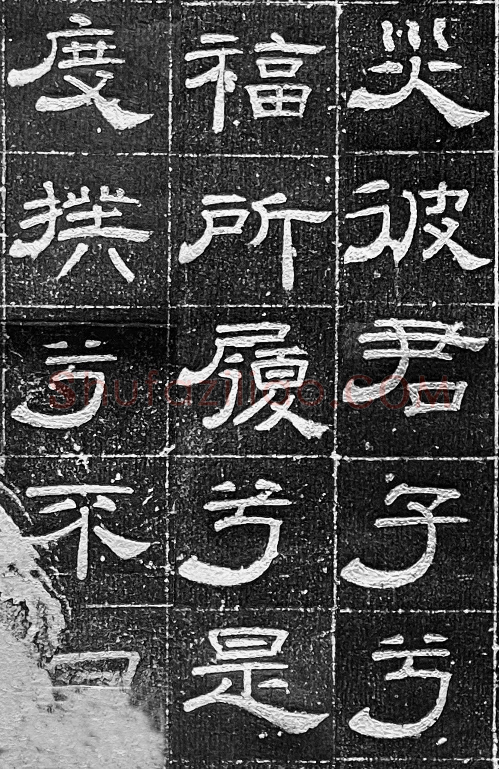 梁昇卿《御史台精舍碑》