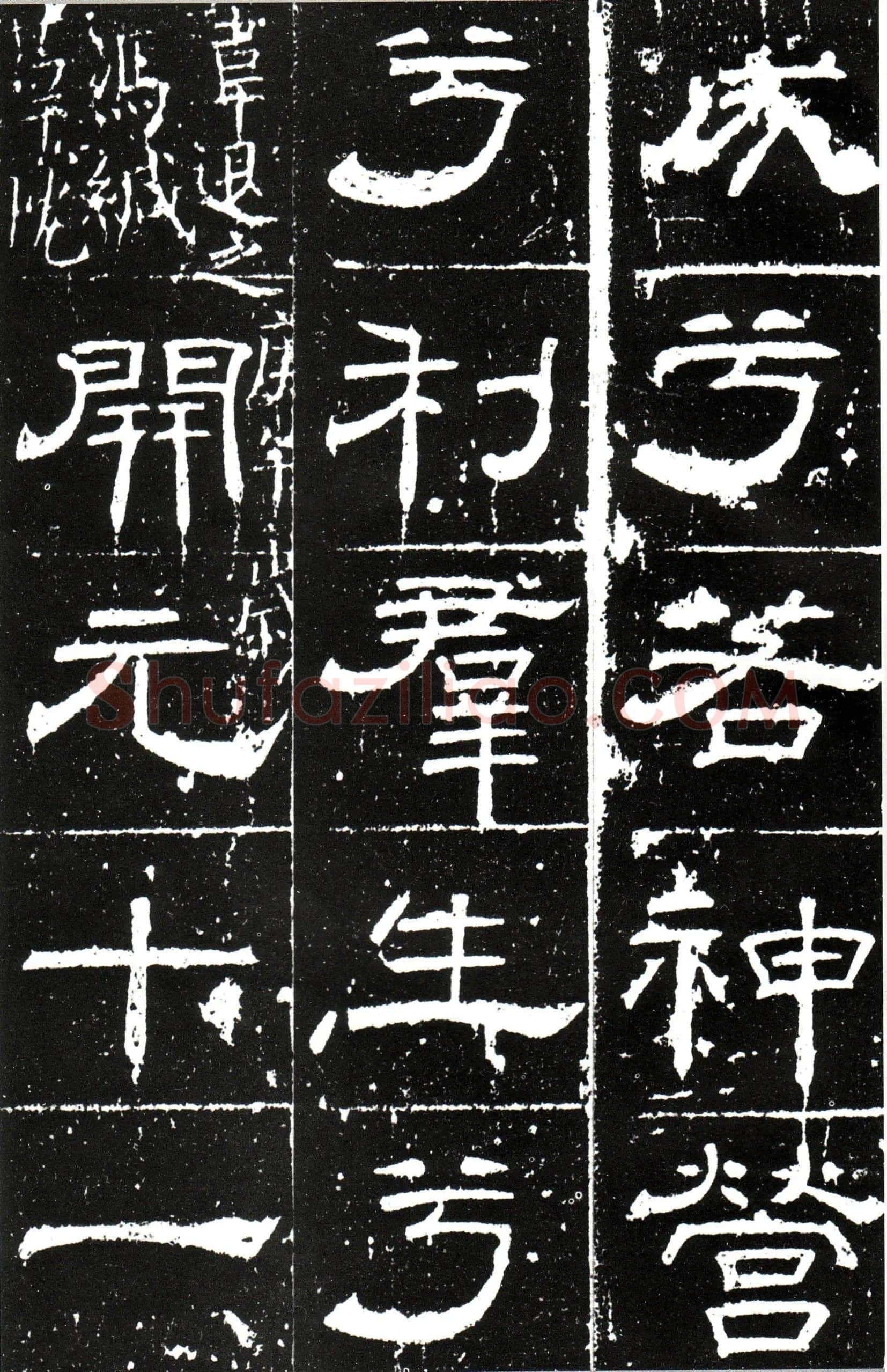 梁昇卿《御史台精舍碑》