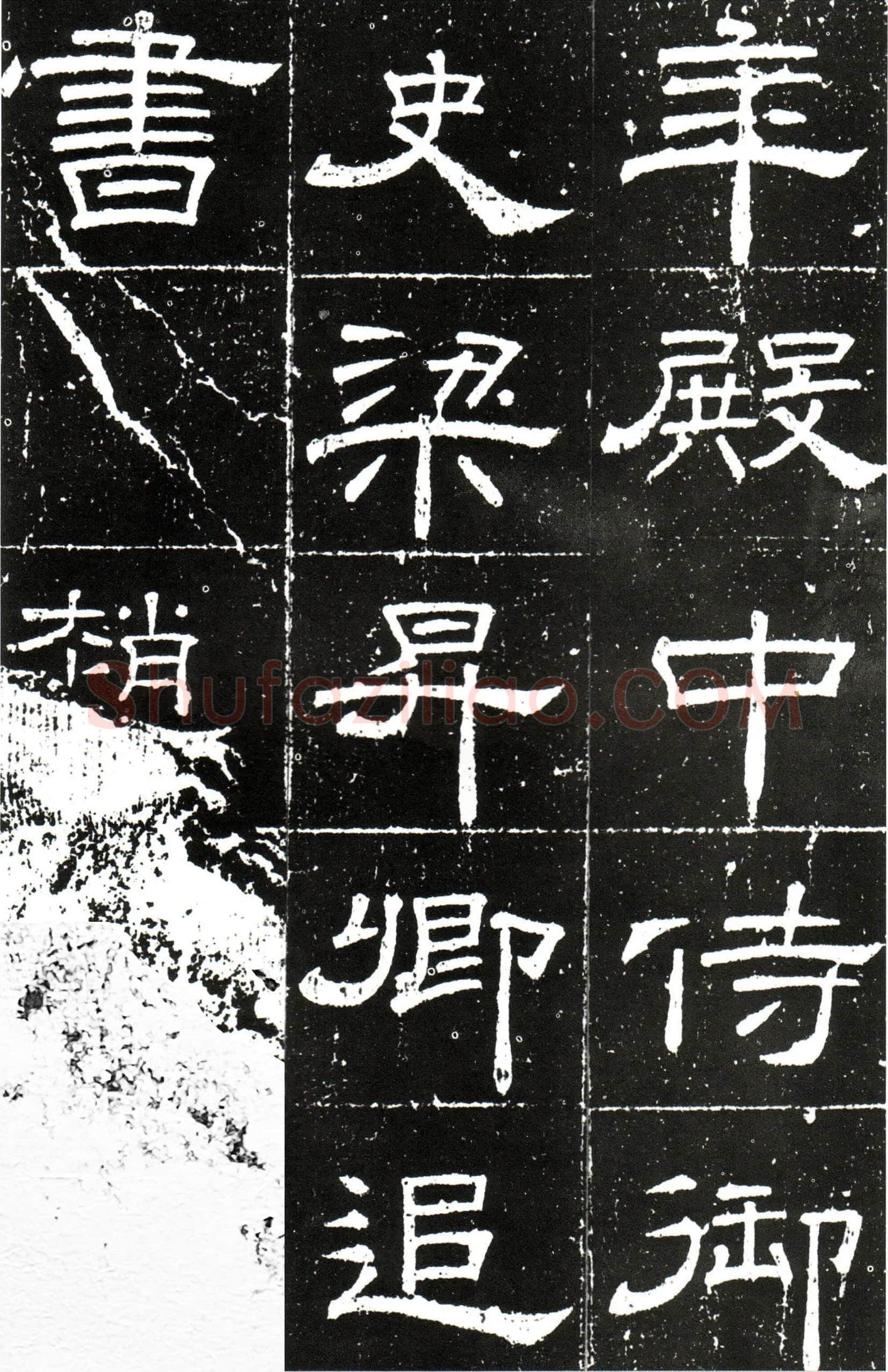 梁昇卿《御史台精舍碑》