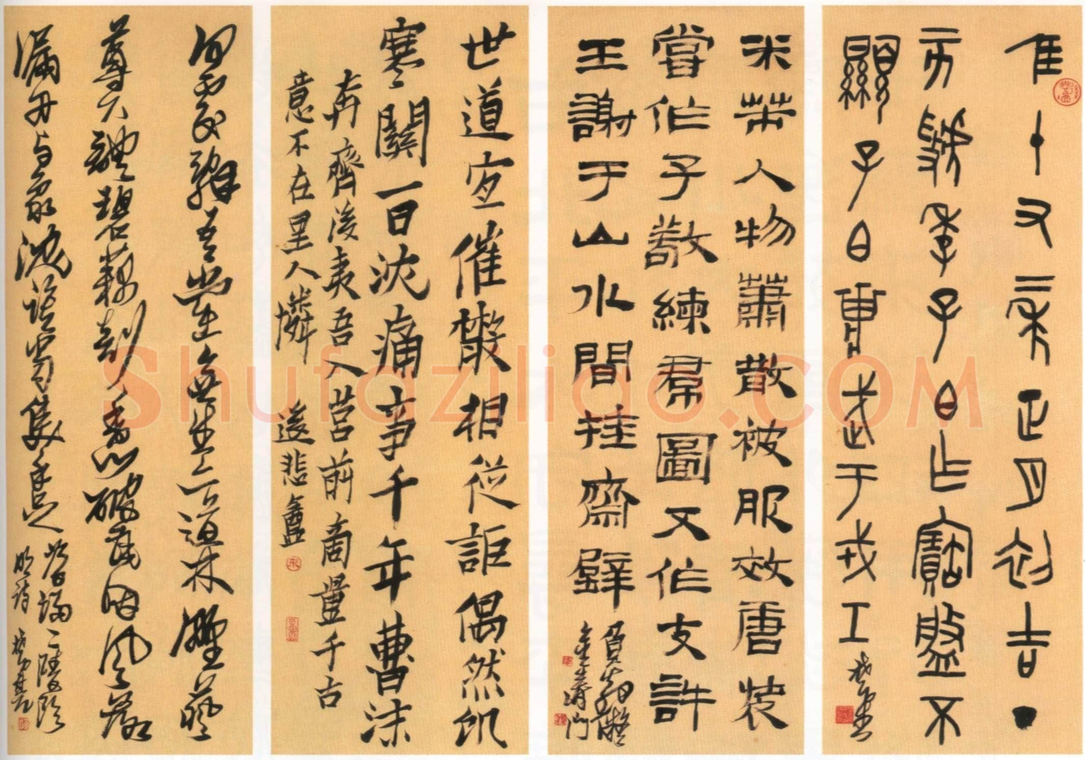 来楚生《四体书屏》