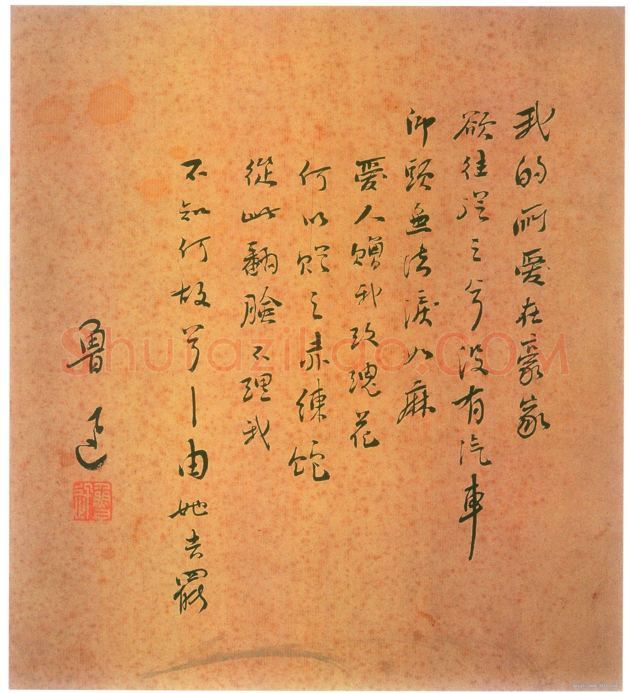 鲁迅《新体诗》