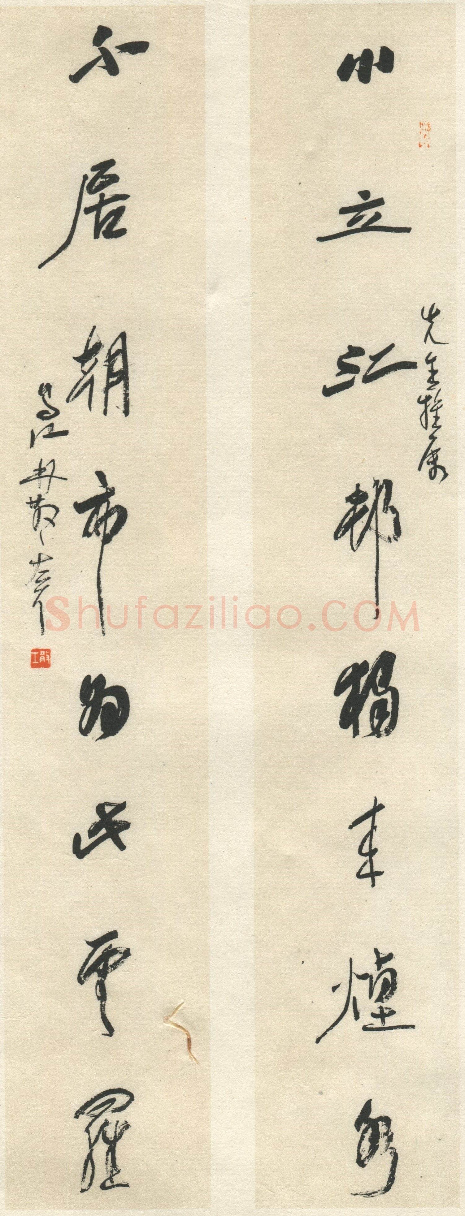 林散之《小立不居八言联》纸本行书 144×19cm×2 四十年代 马鞍山林散之艺术馆藏