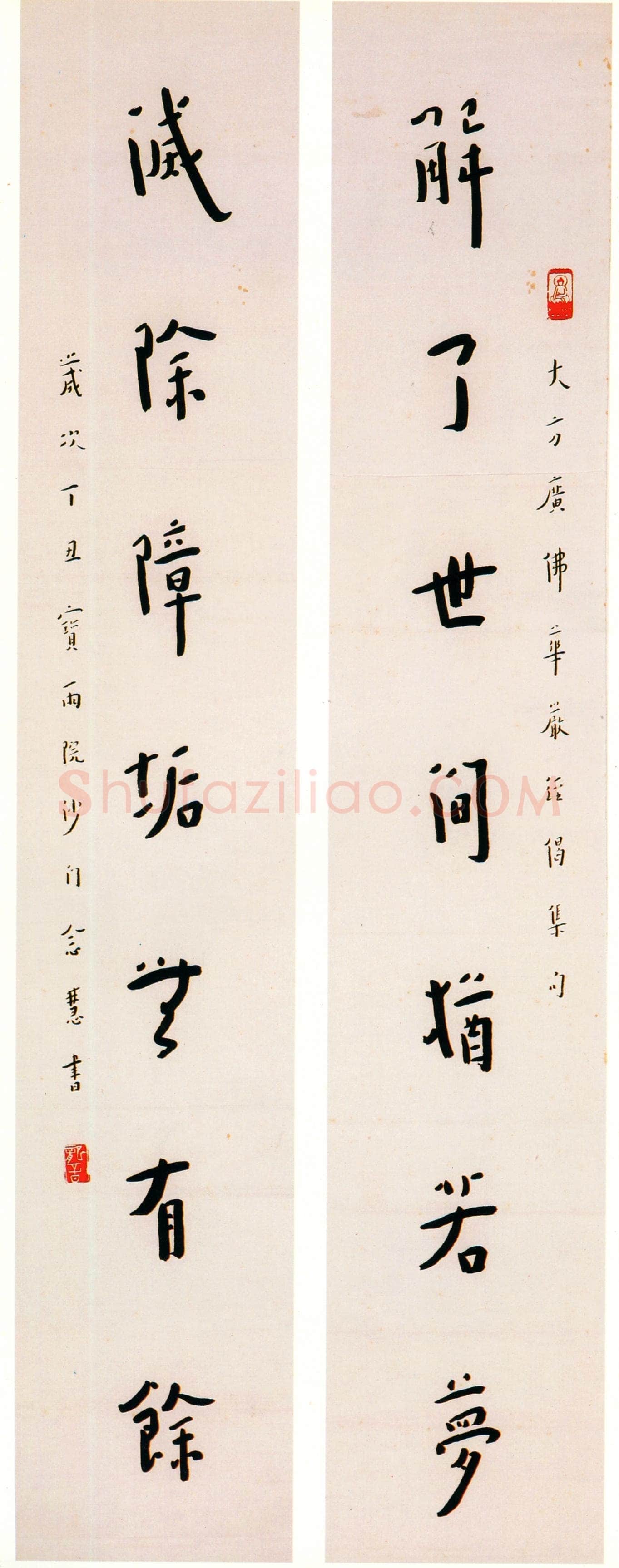李叔同(弘一法师)《解了灭除七言对联》楷书 1937年