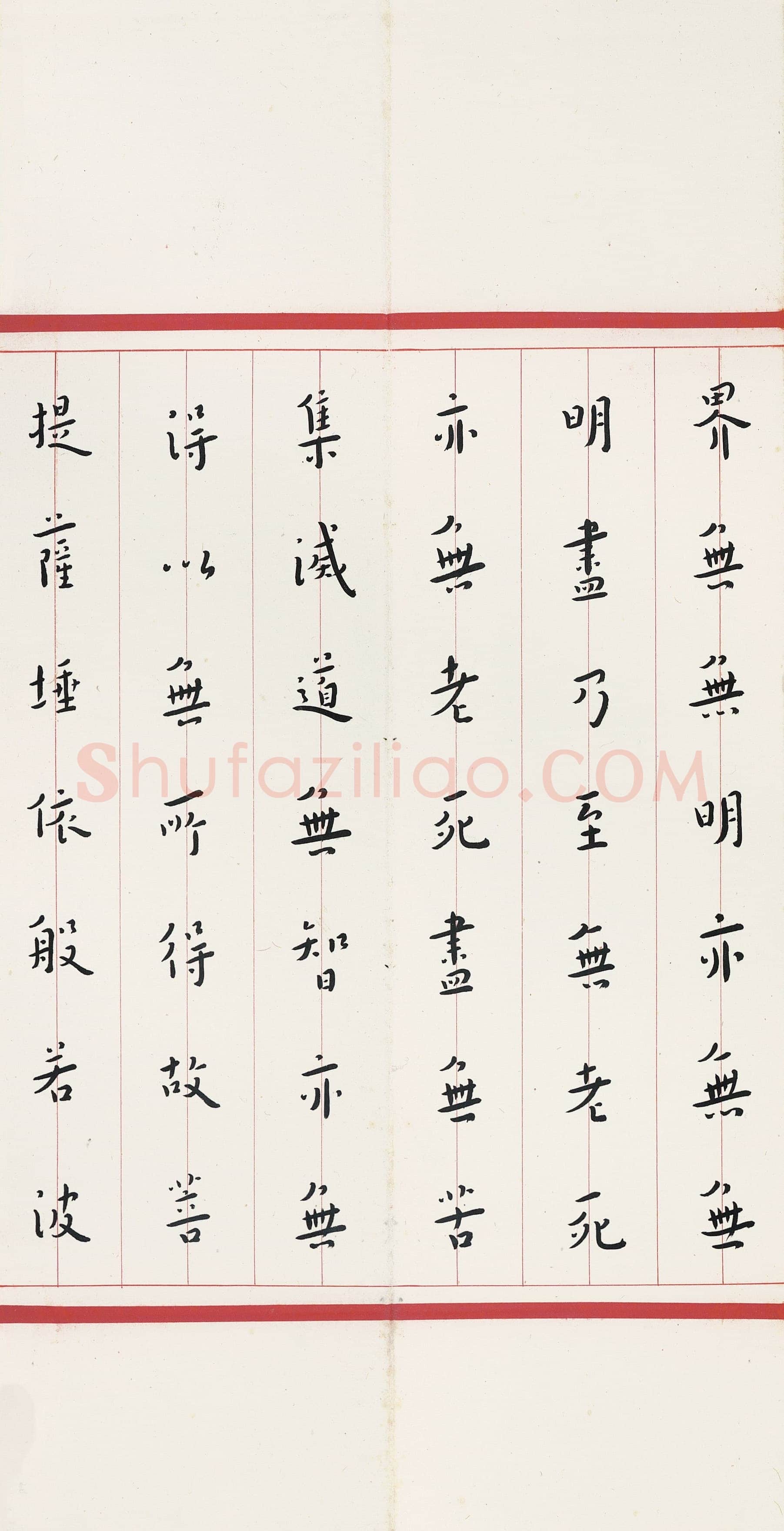 李叔同(弘一法师)《楷书心经》28×117cm