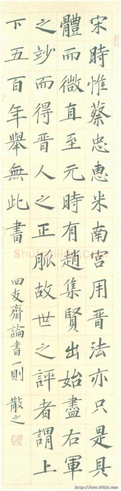 林散之《四友斋论书条幅》纸本 130×31.5cm  1952年 马鞍山林散之艺术馆藏