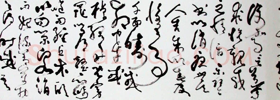 刘海粟草书归去来辞卷