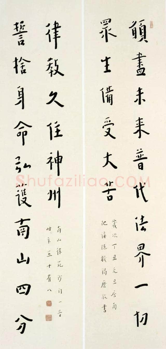 李叔同(弘一法师)《楷书愿尽誓舍十六言龙门联》1937年