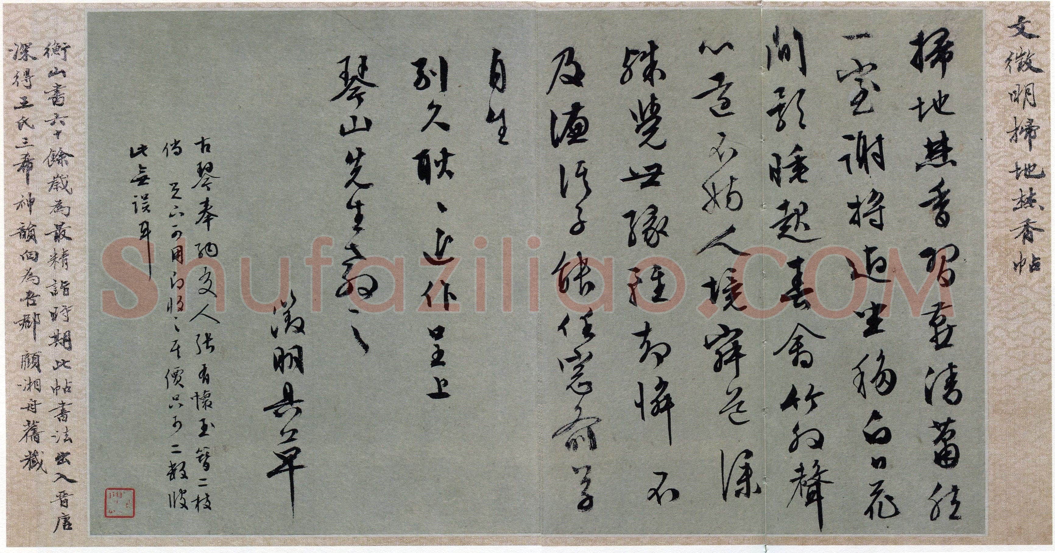 文徵明《行书致琴山先生札》23.5×40cm 上海博物馆藏