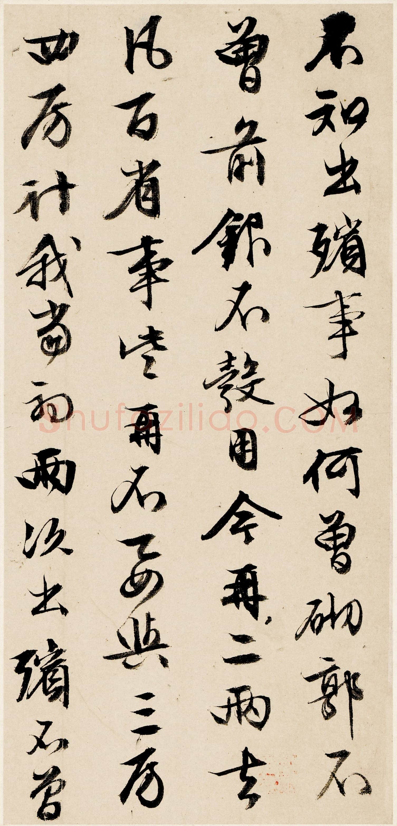 文徵明《行书致妻札》右25.5×12.3cm 左25.5×10.3cm 上海博物馆藏