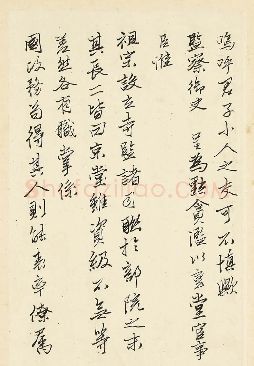 唐寅行书随笔册《拟连珠集序》等 | 名家书法作品精选