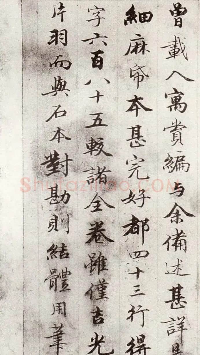 钱泳行楷书法册页欣赏《记灵飞经》 | 毛笔书法作品