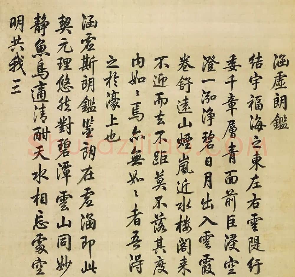 汪由敦楷书圆明园四十景题咏 | 传世书法作品赏析