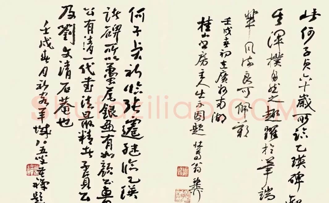 何绍基60岁临乙瑛碑册页附名家题跋 | 名家书法作品赏析