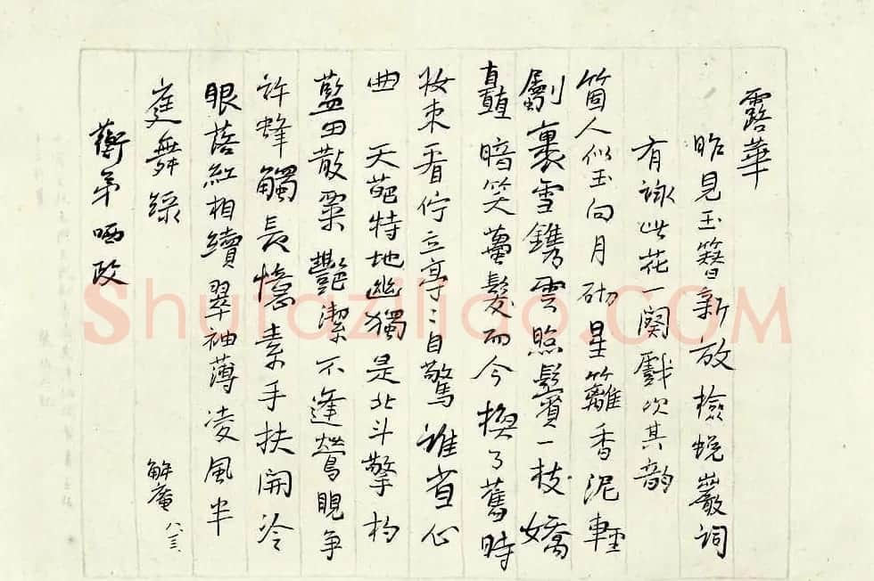 近代大家谢无量书法作品欣赏 | 书法作品赏析
