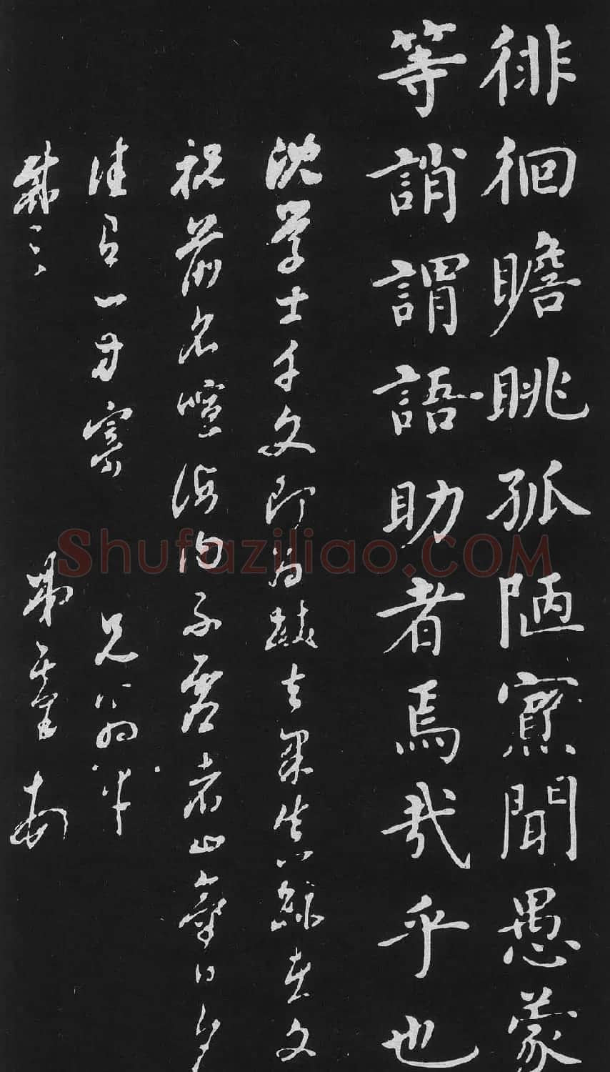 明代沈度楷书书法欣赏《千字文》 | 书法名家作品鉴赏
