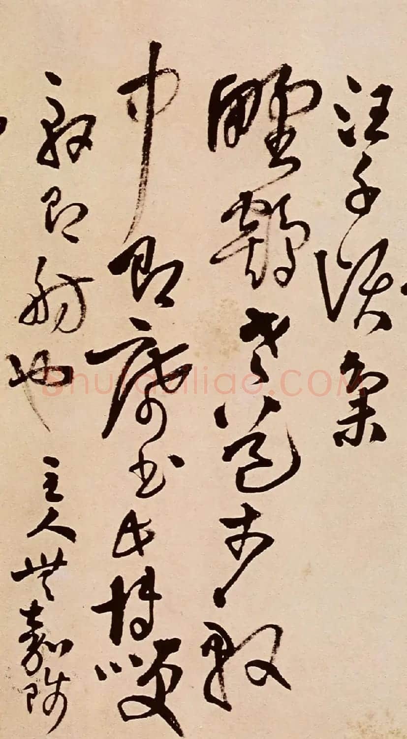 王铎草书欣赏《题野鹤陆舫斋》 | 名家书法作品赏析