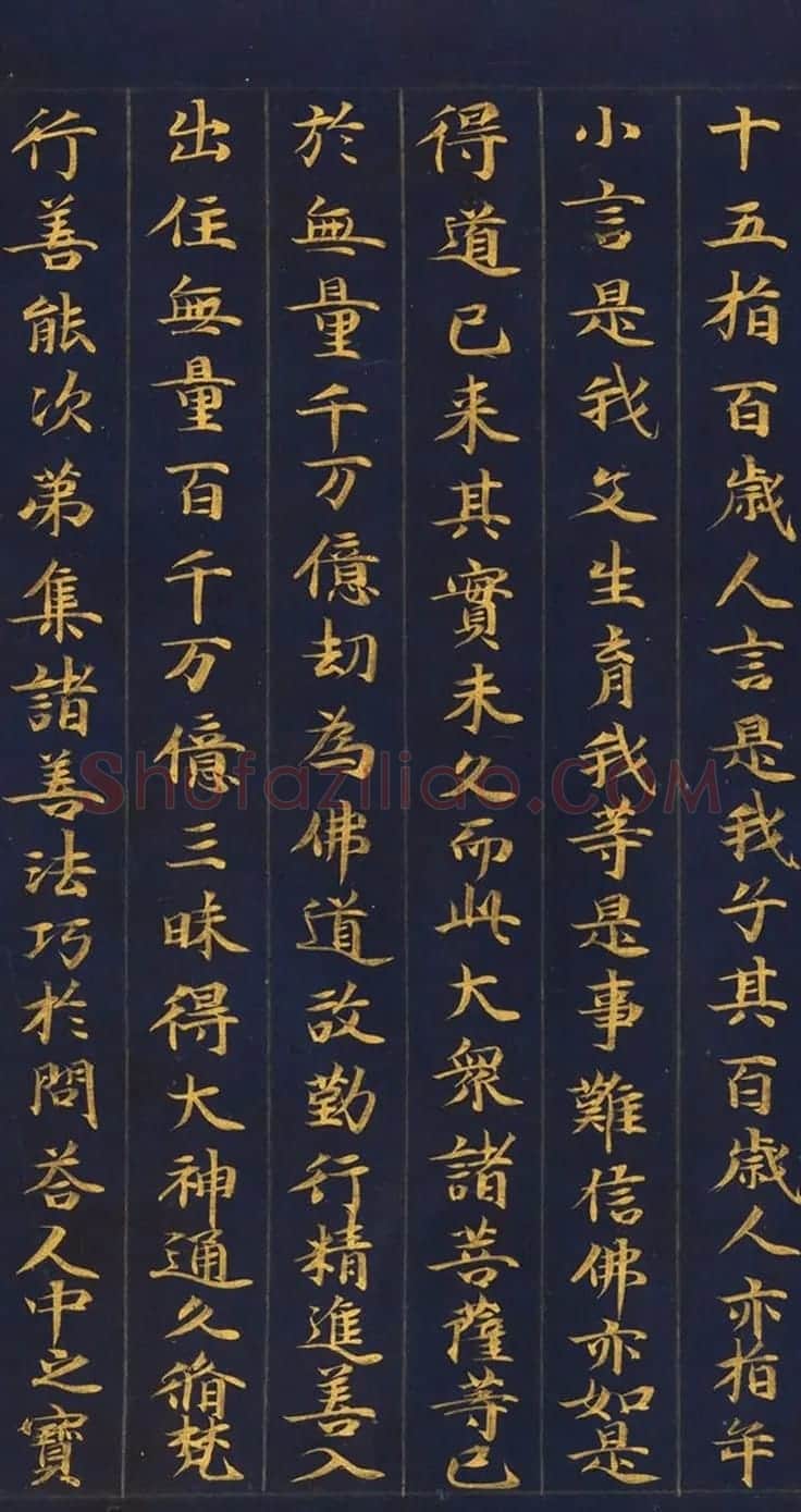 日本金书手卷《妙法莲华经从地涌出品第十五》 | 名家书法作品赏析