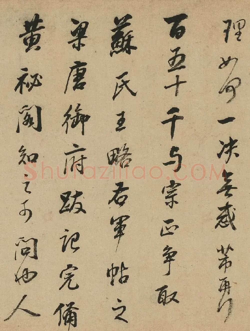 董其昌仿米芾书画合卷 | 传世书法作品赏析