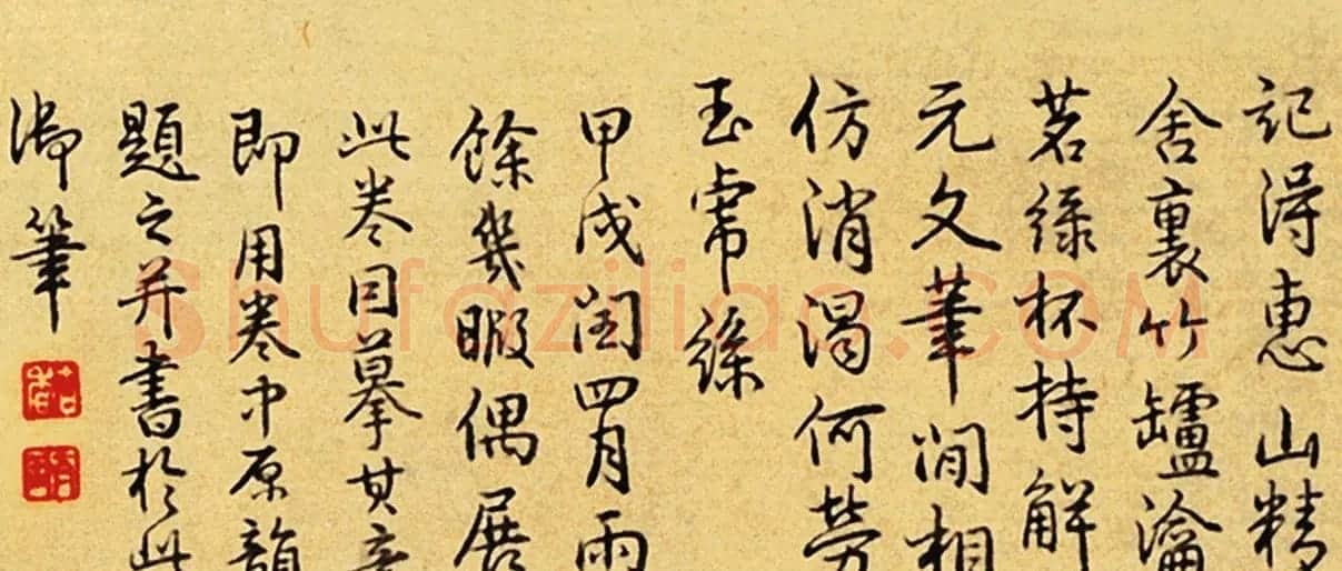 唐伯虎书法字画欣赏《唐寅事茗图卷》 | 传世书法作品精选