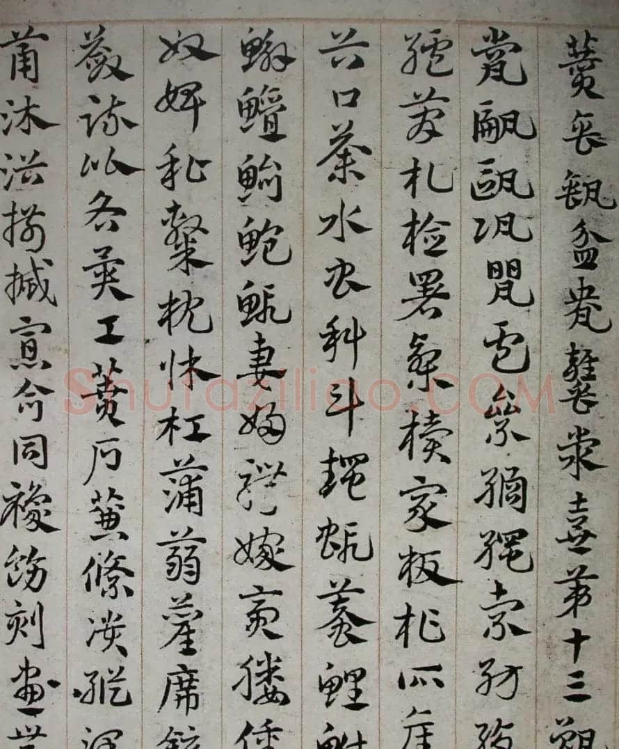邓文原章草书法欣赏《临急就章全卷》 | 书法长卷