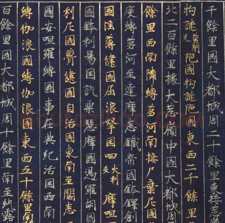 藤原清衡发愿遗物《大唐西域记第一卷》东京国立博物馆藏 | 敦煌写经赏析