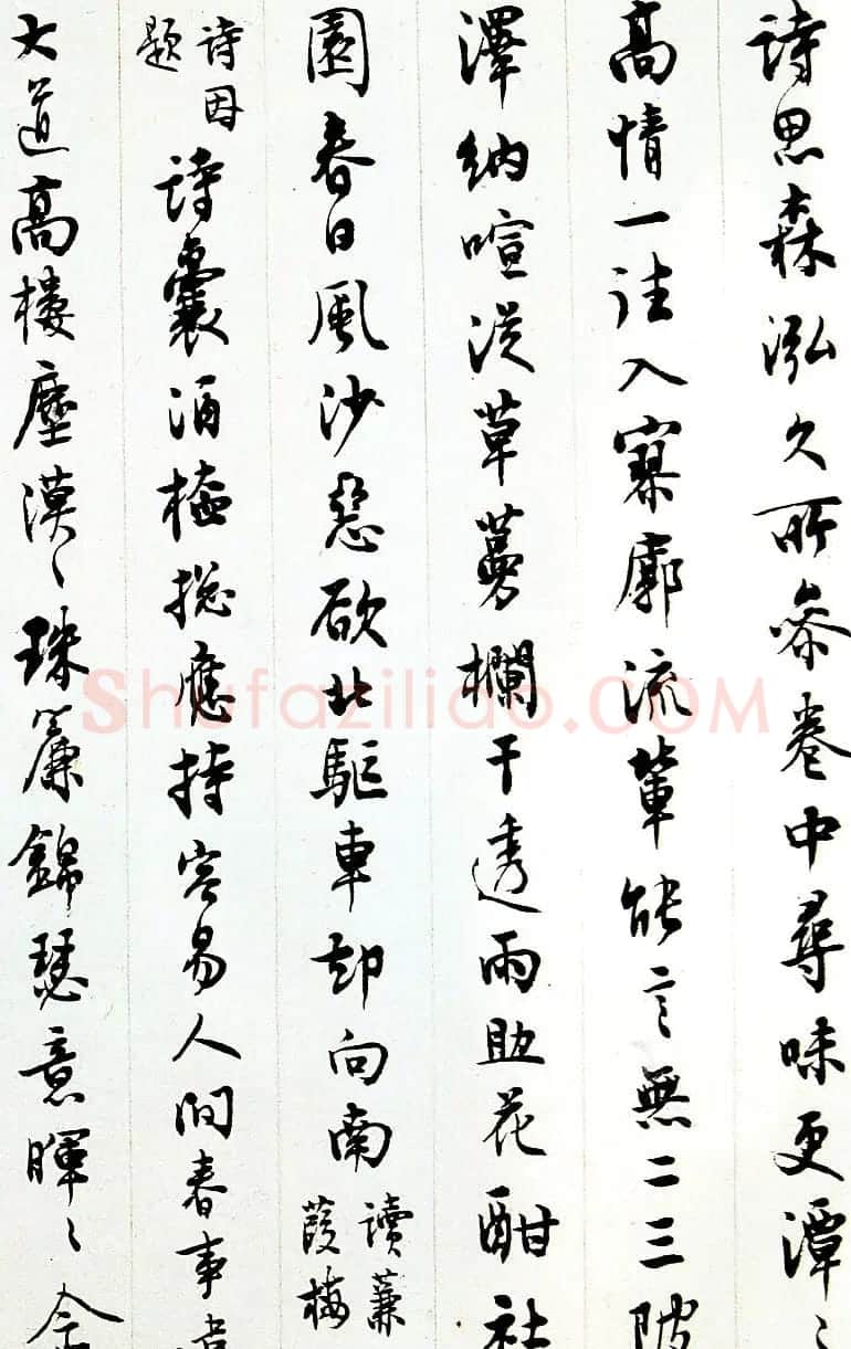 民国书法家诗稿欣赏《为吴仲坰所作》 | 名家书法作品赏析