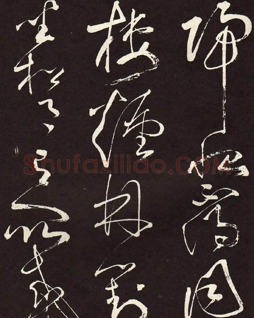 张旭草书《李清莲序》高清书法图片欣赏 | 书法碑帖