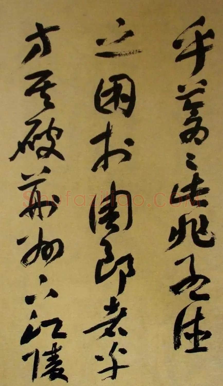 书法字帖《刘艺草书前后赤壁赋》 | 毛笔草书字帖