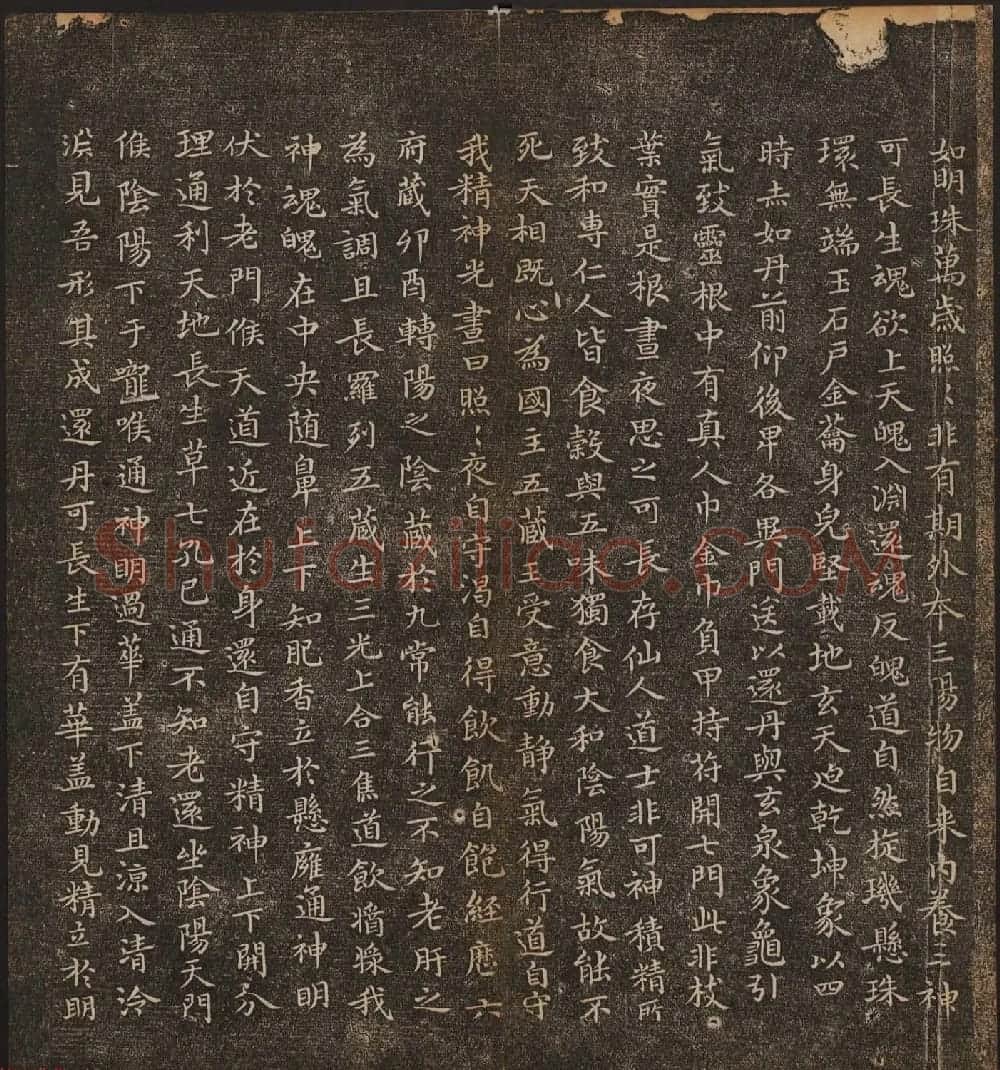 文徵明辑书法碑帖欣赏《停云馆帖》卷一 | 书法碑帖