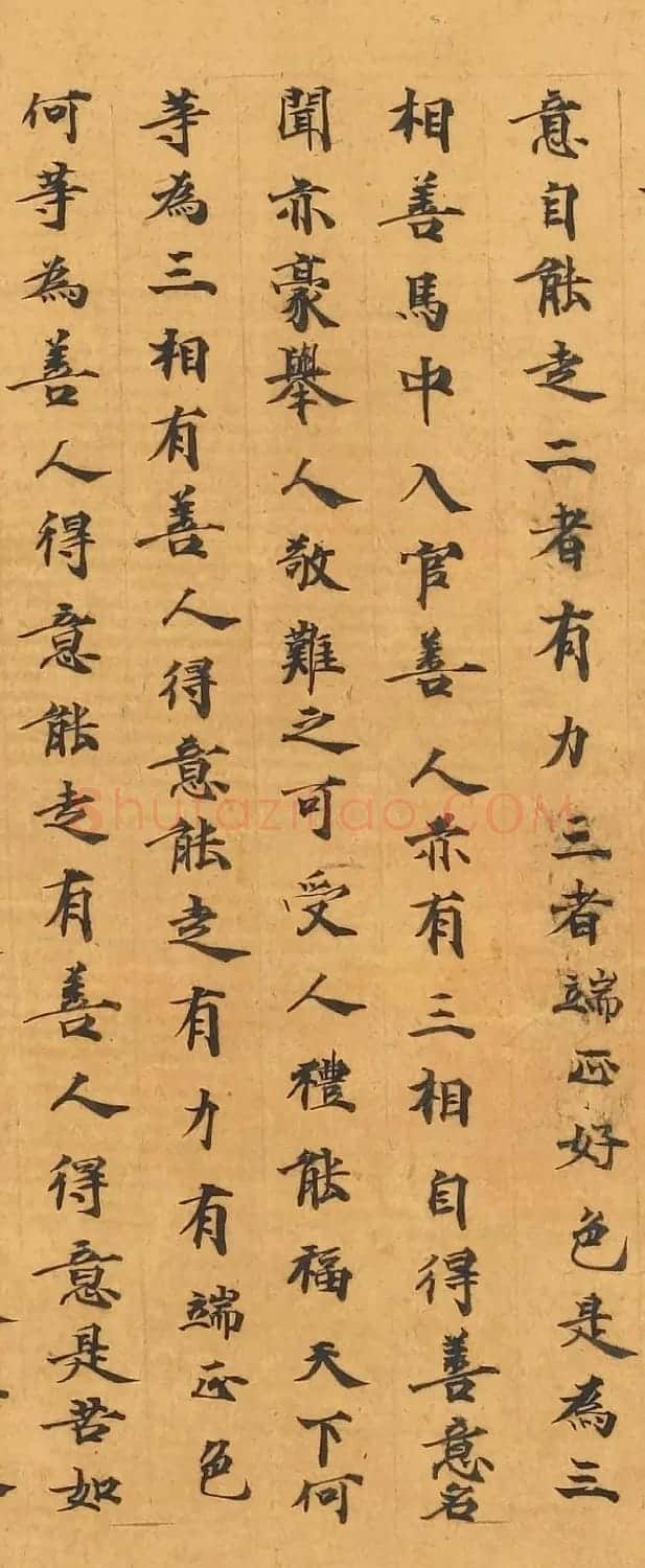 敦煌写经手稿《佛说马有三相经》 | 敦煌写经鉴赏