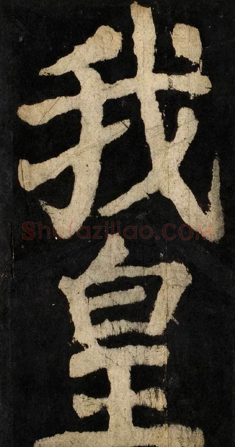 颜真卿大字楷书字帖《大唐中兴颂》2册合集 | 毛笔楷书字帖