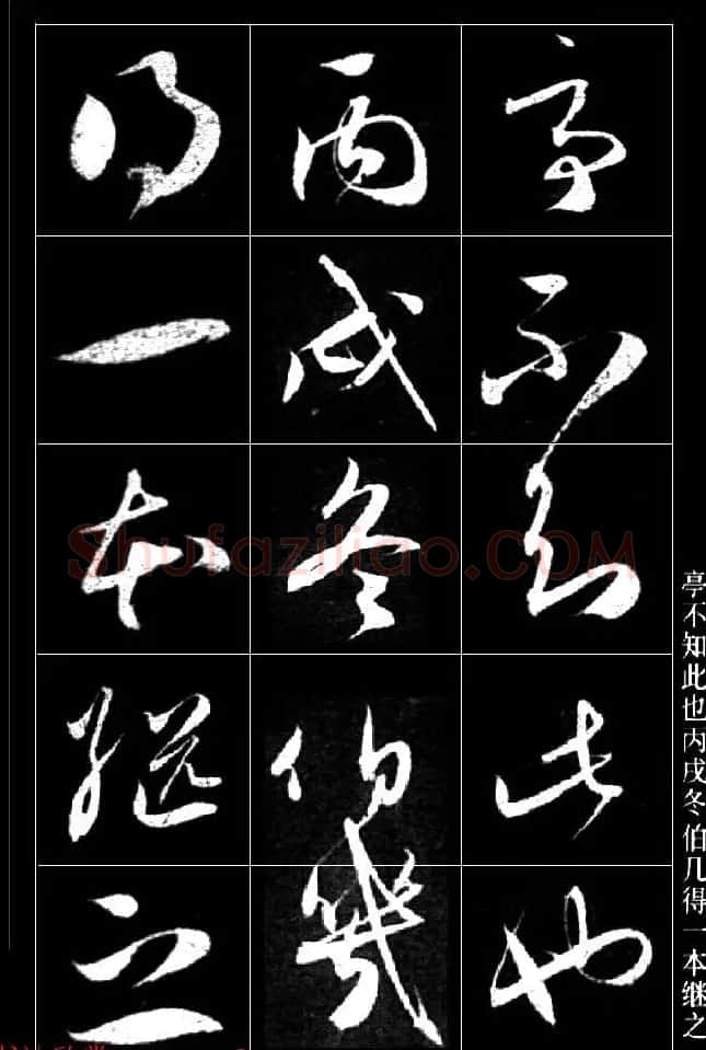 赵孟頫书法题跋欣赏《保母砖志》两种 | 书法名家作品鉴赏