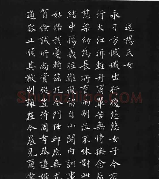 张瑞龄《唐诗三百首小楷墨迹》 | 软笔楷书字帖