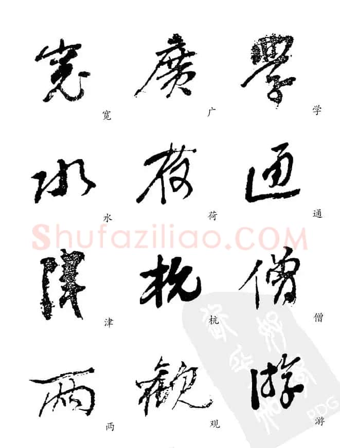 20世纪中国杰出书法家《黄宾虹精选字帖》 | 毛笔行书字帖