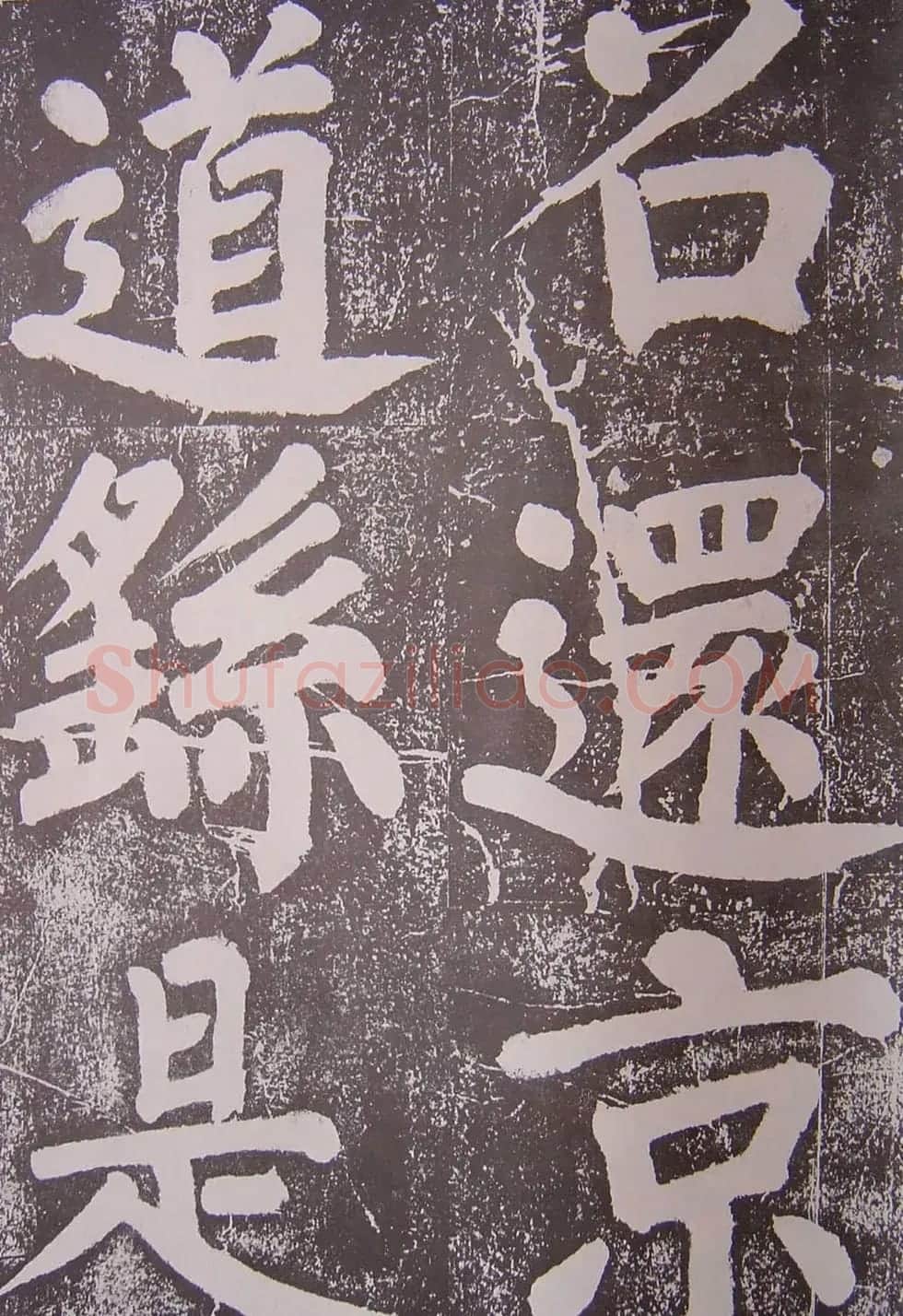 北宋蔡襄楷书赏析《万安桥记》 | 软笔书法作品