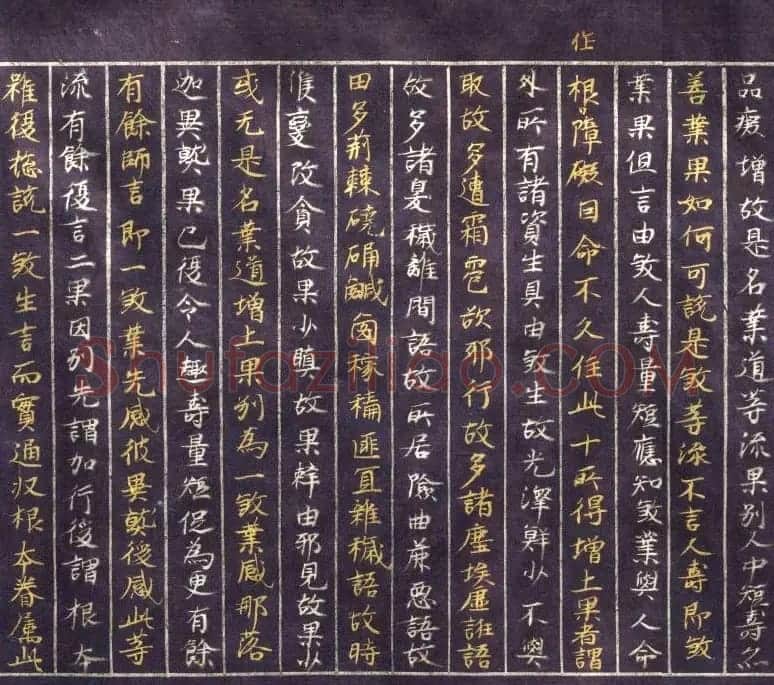 日本平安时代写经《阿毗达磨俱舍论》美国克利夫兰美术馆藏 | 敦煌写经欣赏