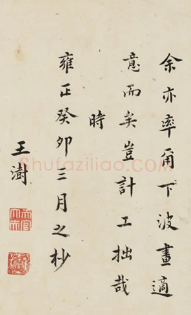 清代进士王澍楷书《岳阳楼记》 | 书法长卷