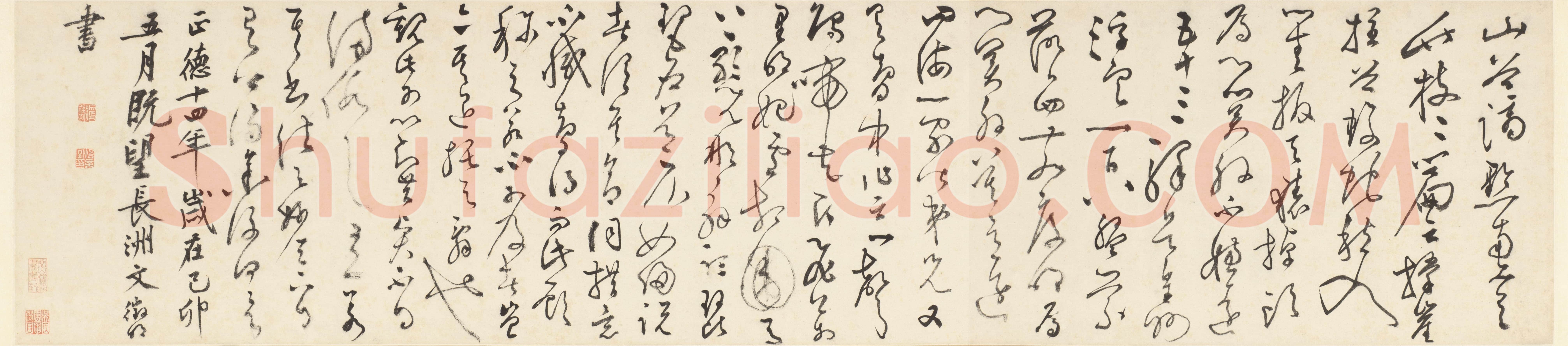 文徵明《草书跋黄庭坚刘梦得竹枝词卷》纸本 29.5×133.4cm 1519年 无锡博物院藏
